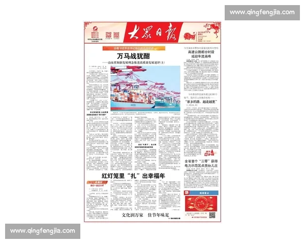 以责任意识为引领推动社会治理与高质量发展的时代担当全面提升